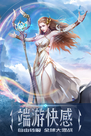 永恒纪元 截图 2