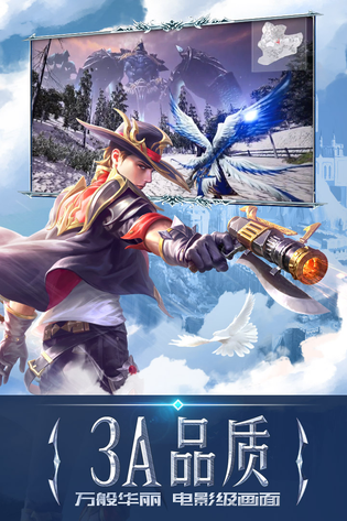 永恒纪元 截图 5