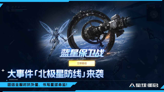 星球：重启 截图 2