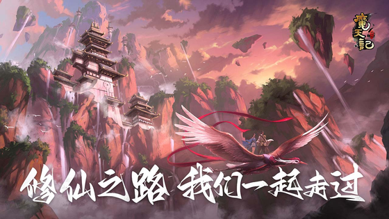 魔天记游戏软件V1.0 截图 1