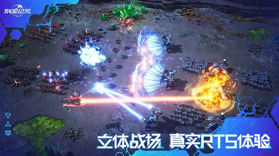群星纪元 截图 4