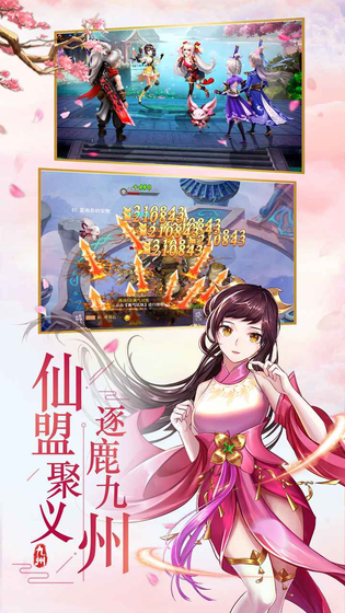九州仙剑传 截图 3