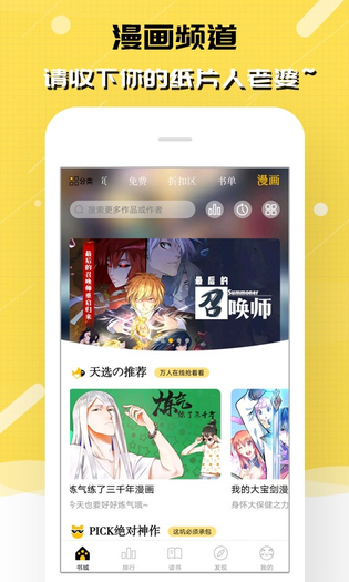 笔触阁 截图 5