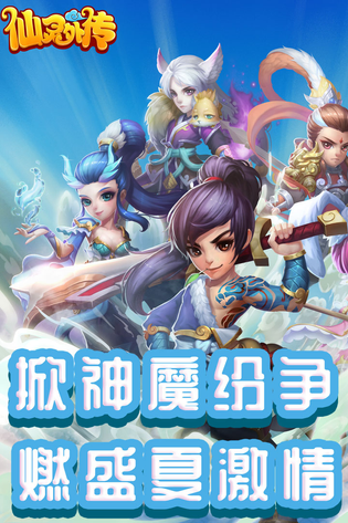 仙灵外传 截图 1