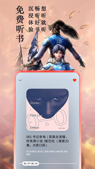 笔趣书阁 截图 1