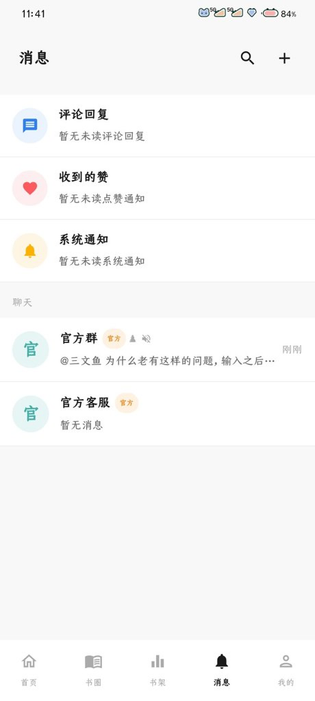 次元姬免费无限阅读版 截图 2
