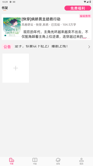 蓝狐盒子 截图 2