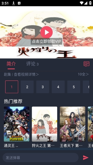 动漫共和国 截图 1