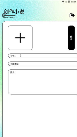 夜猫小说 截图 2