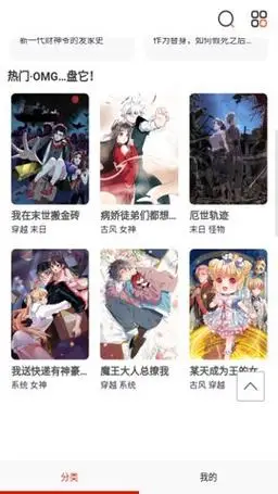 抖漫漫画 截图 2