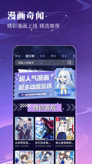 繁花漫画 截图 1