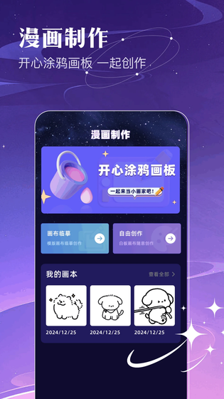 繁花漫画 截图 3