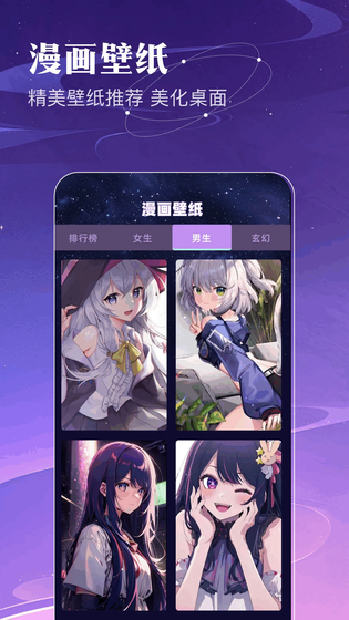繁花漫画 截图 4