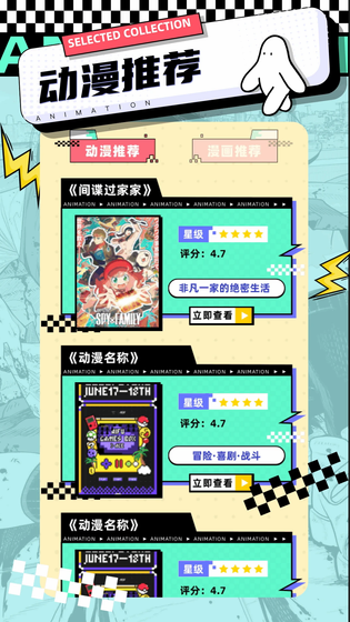 漫蛙漫画 截图 2