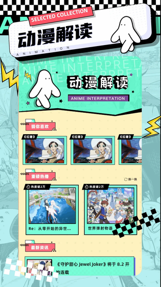 漫蛙漫画 截图 3