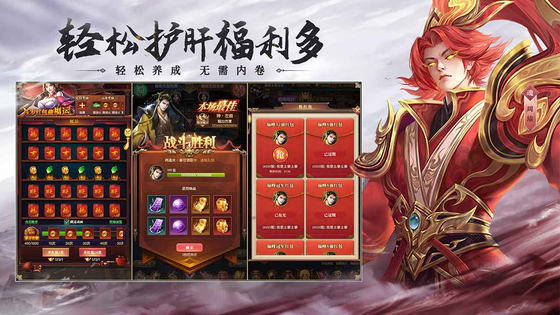 铁杆三国 截图 2