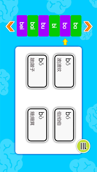 宝宝学拼音启蒙 截图 1