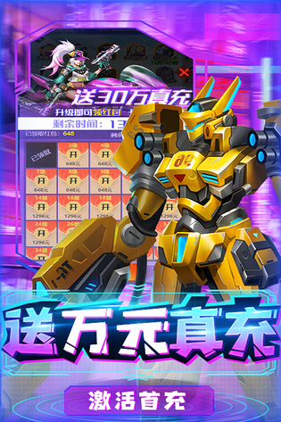 合金幻想 截图 5
