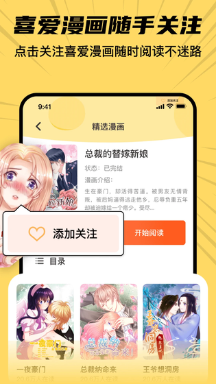 羞羞漫画 截图 1