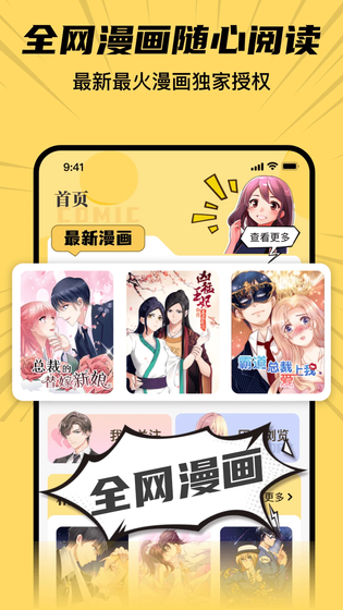 羞羞漫画 截图 4