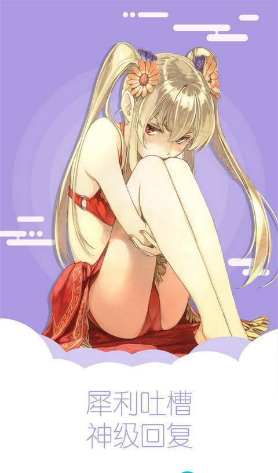 秀秀漫画 截图 1