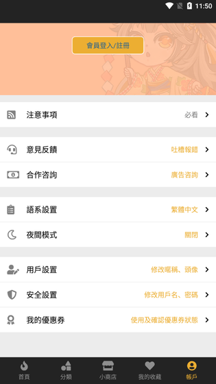 boylove(香香腐宅) 截图 4