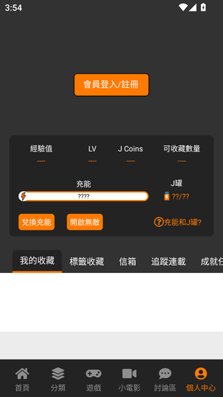 jmcomic漫画 截图 3
