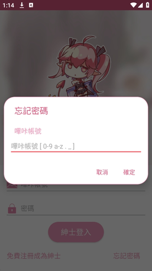 PicACG 截图 1