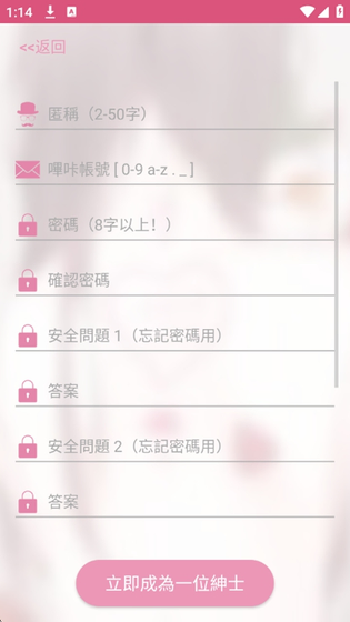 PicACG 截图 2