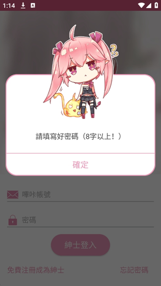 PicACG 截图 3