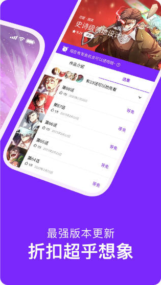 suptoon 截图 1