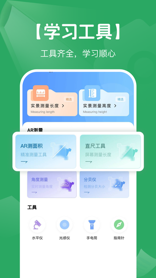 AI搜作业答案 截图 3