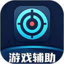 游戏助手（自动精灵） 图标