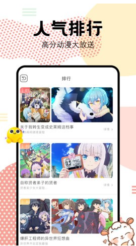 抖漫动漫 截图 3