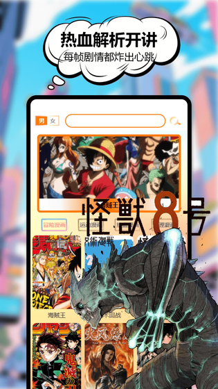 三号动漫 截图 4