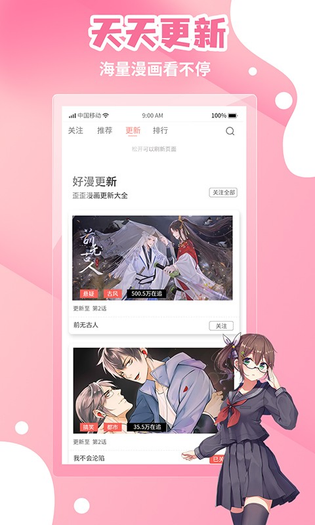 歪歪漫画 截图 2