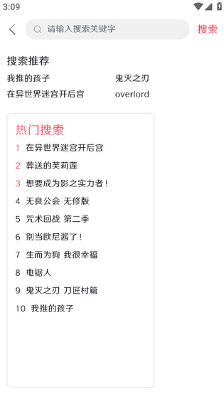 MuteFun动漫 截图 1