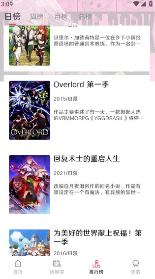 MuteFun动漫 截图 3