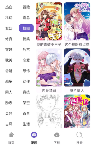36漫画 截图 1