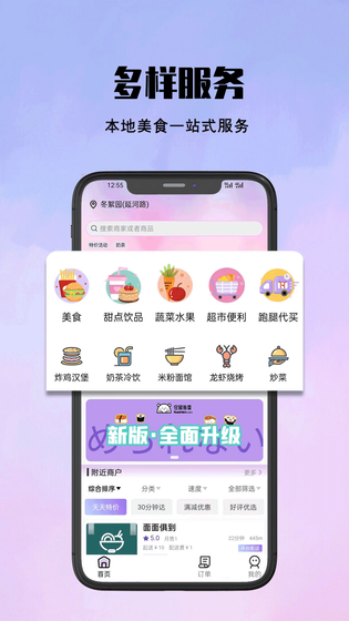 仓鼠外卖 截图 1