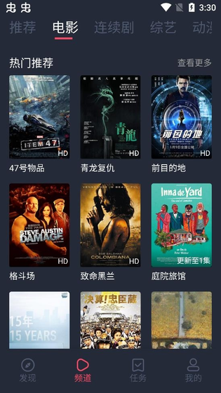 808影视 截图 4
