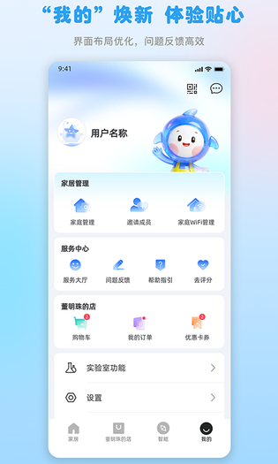 格力+ 截图 5
