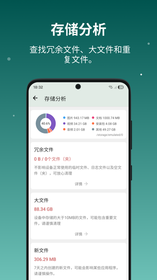 设备信息X | DevInfo 截图 5