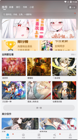 触动漫画 截图 2