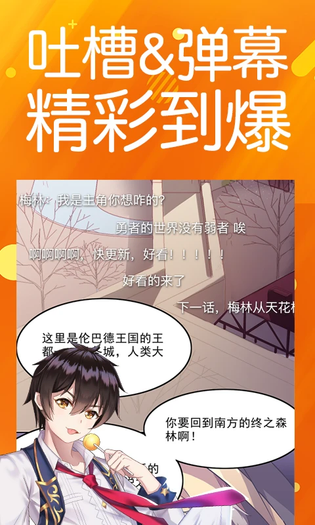 菠萝包动漫 截图 2