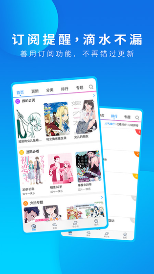 动漫之家 截图 4