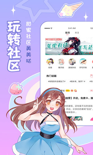 爱优漫 截图 1
