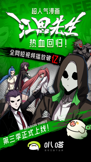 爱奇艺叭嗒 截图 1