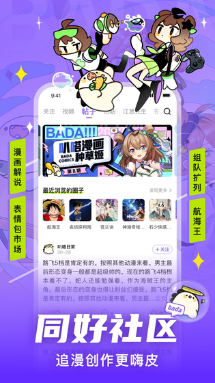 爱奇艺叭嗒 截图 2