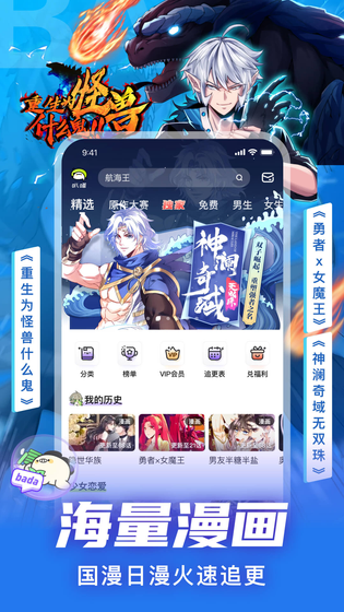 爱奇艺叭嗒 截图 4